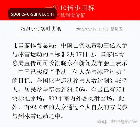 解析三亿体育平台手机版的3大核心优势与2个关键使用策略